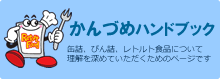 ハンドブック